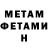 Амфетамин Розовый JNeuhoff