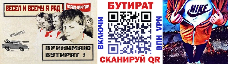 Бутират оксана Александровское