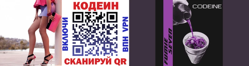 Кодеин напиток Lean (лин)  blacksprut как войти  Александровское 