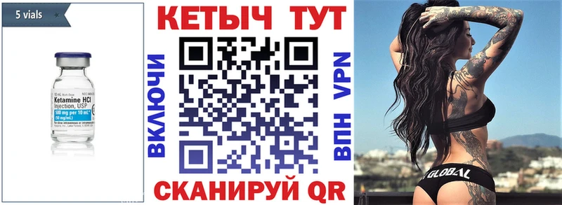 КЕТАМИН VHQ Александровское