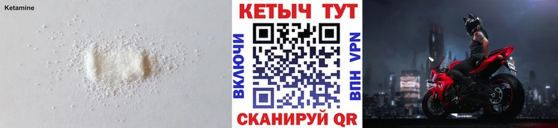 КЕТАМИН ketamine  купить  сайты  Александровское 