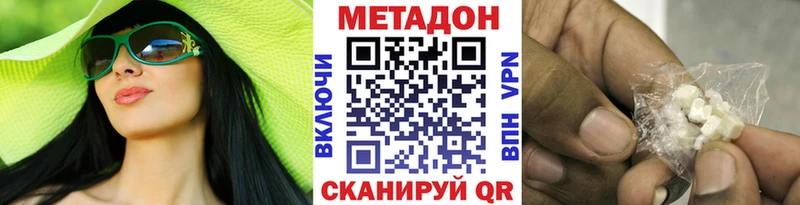МЕТАДОН кристалл  где купить наркотик  Александровское 