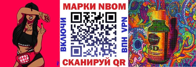 Марки 25I-NBOMe 1,5мг  хочу   Александровское 
